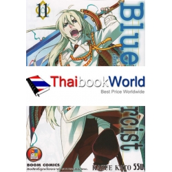 การ์ตูน Blue Exorcist เอ็กซอร์ซิสต์พันธุ์ปีศาจ 11 การ์ตูน Blue Exorcist เอ็กซอร์ซิสต์พันธุ์ปีศาจ 11