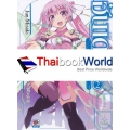 ฮันเดรด เพลงรักของดีวาสาว เล่ม 2