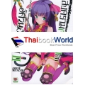 สงครามเจ้าหญิงกับอัศวินอัญเชิญ เล่ม 2