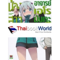 น้องสาวของผมคือ อาจารย์เอโรมังกะ เล่ม 1