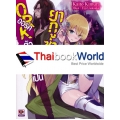 ศึกพิทักษ์เจ็ดนครา แห่งอวาลอน เล่ม 3