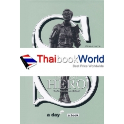 The Last Hero (ปกแข็ง) The Last Hero (ปกแข็ง)