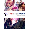 ขี้เถ้าในกริมการ์แดนมายา เล่ม 1