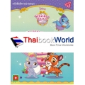 Disney Whisker Haven Tales with the Palace Pets : งานมหกรรมเค้ก!
