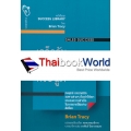 เคล็ดลับ ขายกระฉูด : Sales Success