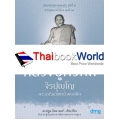 หลวงปู่พรหม จิรปุญฺโญ