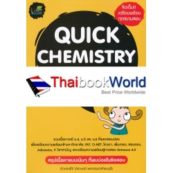 Quick Chemistry สรุปเคมี ม.ปลาย Quick Chemistry สรุปเคมี ม.ปลาย