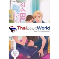 Boy's Love 49 :  BL เขียนนิยาย...ให้กลายเป็นรัก