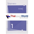 โพ้นพรมแดนความรู้