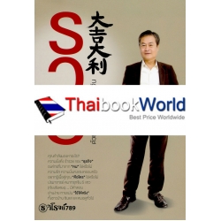 รวย ด้วยตำราหาคู่ดูคนแบบจีน