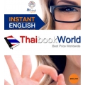 Instant English : เก่งอังกฤษได้ไม่ยากใน 3 นาที