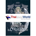 สาปศพนางฟ้า The Origin (ฉบับการ์ตูน)