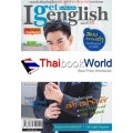 I Get English ฉบับที่ 95