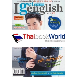 I Get English ฉบับที่ 95
