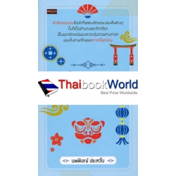 คำลักษณนามภาษาจีนกลางสมัยใหม่