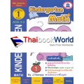 Kindergarten Math Book 1