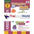 Kindergarten Math Book 2