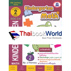 Kindergarten Math Book 2