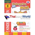 Kindergarten Math Book 4