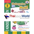 Kindergarten Math Book 5
