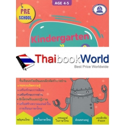 Kindergarten : Thai Book 3