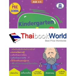 Kindergarten : Thai Book 4