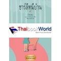 ชาร์ลีหนีบ้าน