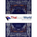 บันทึกโลกฉบับรวมเล่ม 1-2 (ปกแข็ง)