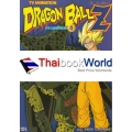 การ์ตูน TV Animation Dragon Ball Z ภาค มนุษย์ดัดแปลง 4