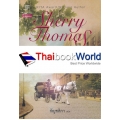 ม่านรักลมลวง