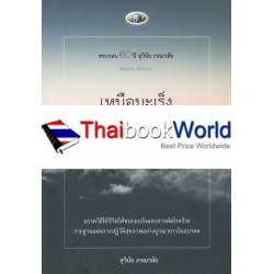 เหนือมะเร็ง