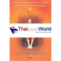 ปณิธานพระโพธิสัตว์