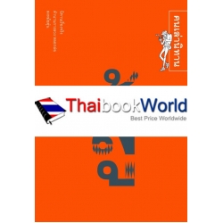 สู้