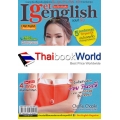 I Get English ฉบับที่ 93