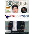 I Get English ฉบับที่ 94