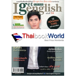 I Get English ฉบับที่ 94