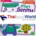 ภาษาอังกฤษเล่มแรกของหนู เล่ม 3