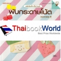 พับกระดาษโน้ต