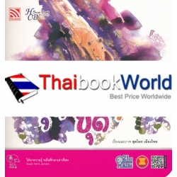 ขุด ขุด ขุด : The Digging Mouse ขุด ขุด ขุด : The Digging Mouse