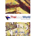 ต้นร้ายปลายดี