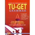 TU-GET Grammar ภาษาอังกฤษเข้ามหาวิทยาลัยธรรมศาสตร์