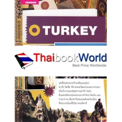 คู่มือนักเดินทางตุรกี