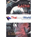 Karma ตัดกรรมต่อตาย (ฉบับการ์ตูน)