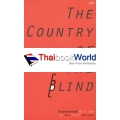 ดินแดนคนตาบอด : The Country of the Blind