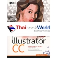 คู่มือใช้งาน Illustrator CC