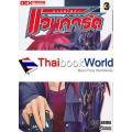 การ์ตูน การ์ดไฟท์ แวนการ์ด 3