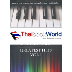 The Piano Greatest Hits Vol.1