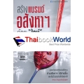 Real Estate & Wine สร้างแบรนด์อสังหาด้วย 'ไวน์'