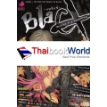 การ์ตูน BlaCX Vol.13