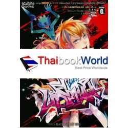 การ์ตูน ชมรมเกรียนผี เล่ม 6